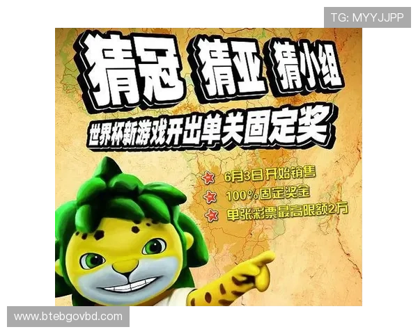 体彩足球世界杯竞猜玩法新手入门指南帮助新玩家快速上手实现盈利梦想